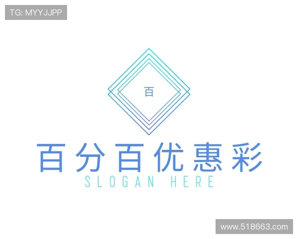 识破百分百优惠彩