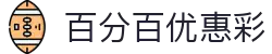 百分百优惠彩 - 体育首存彩金赠送网站 - 有梦你就来